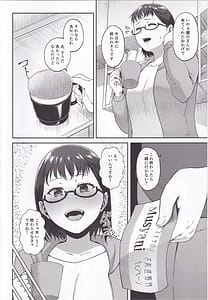 Page 3: 002.jpg | Torotoro Hogusare Animeta | View Page!