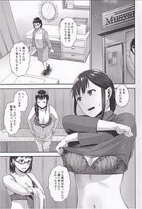 Page 4: 003.jpg | Torotoro Hogusare Animeta | View Page!