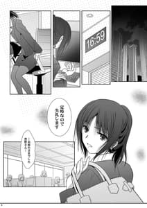 Page 4: 003.jpg | Toshi no Thirteen | View Page!