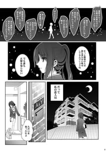 Page 5: 004.jpg | Toshi no Thirteen | View Page!