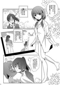 Page 6: 005.jpg | Toshi no Thirteen | View Page!
