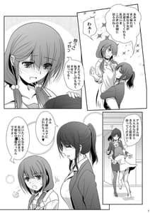 Page 7: 006.jpg | Toshi no Thirteen | View Page!