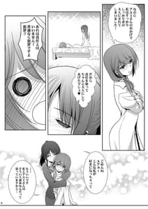 Page 8: 007.jpg | Toshi no Thirteen | View Page!