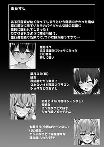 Page 4: 003.jpg | Toshishita Dekapai Gal Harem ni Kakowaremakuru Jitsumai Hen | View Page!