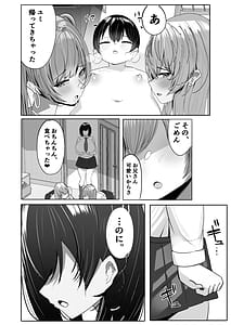 Page 6: 005.jpg | Toshishita Dekapai Gal Harem ni Kakowaremakuru Jitsumai Hen | View Page!