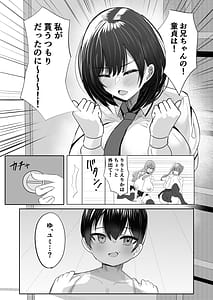 Page 7: 006.jpg | Toshishita Dekapai Gal Harem ni Kakowaremakuru Jitsumai Hen | View Page!