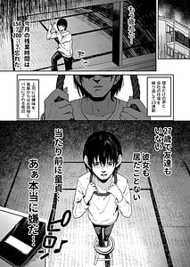 Page 2: 001.jpg | Toshishita Onee-san ni Amayakasarete Shinenakunatta Hanashi | View Page!