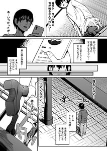 Page 3: 002.jpg | Toshishita Onee-san ni Amayakasarete Shinenakunatta Hanashi | View Page!