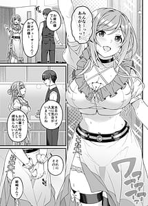 Page 5: 004.jpg | Toshishita no Ane to Iku Shuumatsu Onsen Yukemuri Bojou | View Page!