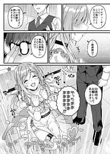 Page 6: 005.jpg | Toshishita no Ane to Iku Shuumatsu Onsen Yukemuri Bojou | View Page!