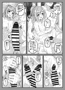 Page 16: 015.jpg | Toshishita no Ane to Iku Shuumatsu Onsen Yukemuri Bojou | View Page!