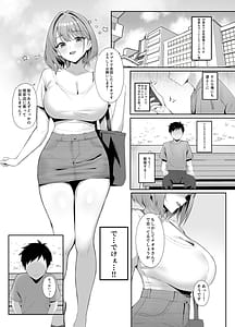 Page 2: 001.jpg | Toshishita no Kyonyuu SeFri ni Shiborareru | View Page!