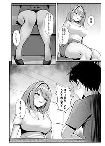 Page 7: 006.jpg | Toshishita no Kyonyuu SeFri ni Shiborareru | View Page!