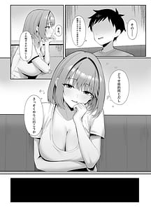Page 8: 007.jpg | Toshishita no Kyonyuu SeFri ni Shiborareru | View Page!