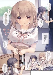 Page 3: 002.jpg | Toshishita no Osananajimi wa Boku to Koibito ni Naritai | View Page!