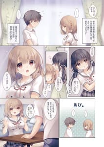 Page 4: 003.jpg | Toshishita no Osananajimi wa Boku to Koibito ni Naritai | View Page!