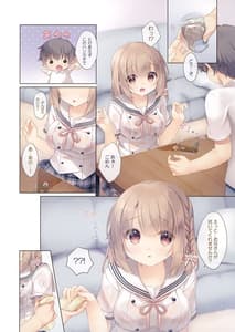 Page 5: 004.jpg | Toshishita no Osananajimi wa Boku to Koibito ni Naritai | View Page!