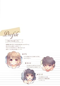 Page 3: 002.jpg | Toshishita no Osananajimi wa Boku to Umi de Beit ga shitai | View Page!