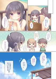 Page 14: 013.jpg | Toshishita no Osananajimi wa Boku to Umi de Beit ga shitai | View Page!