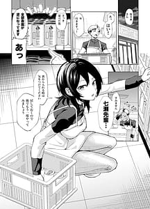 Page 2: 001.jpg | Toshishita no Senpai ni Wakaraserarete mo Ii desu ka Game mo Ecchi mo Saisen Yorodesu | View Page!