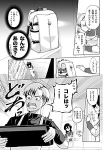 Page 4: 003.jpg | Toshishita no Senpai ni Wakaraserarete mo Ii desu ka Game mo Ecchi mo Saisen Yorodesu | View Page!