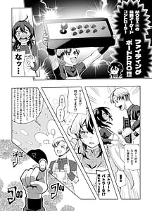Page 5: 004.jpg | Toshishita no Senpai ni Wakaraserarete mo Ii desu ka Game mo Ecchi mo Saisen Yorodesu | View Page!
