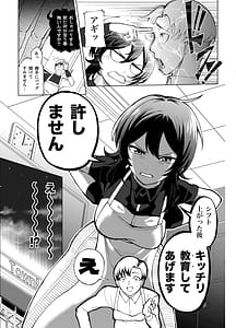 Page 6: 005.jpg | Toshishita no Senpai ni Wakaraserarete mo Ii desu ka Game mo Ecchi mo Saisen Yorodesu | View Page!