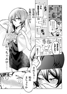 Page 8: 007.jpg | Toshishita no Senpai ni Wakaraserarete mo Ii desu ka Game mo Ecchi mo Saisen Yorodesu | View Page!
