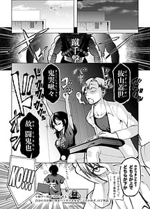 Page 9: 008.jpg | Toshishita no Senpai ni Wakaraserarete mo Ii desu ka Game mo Ecchi mo Saisen Yorodesu | View Page!