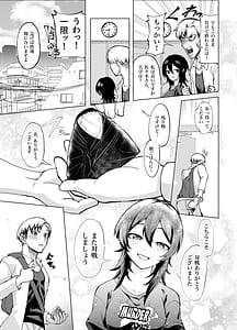 Page 10: 009.jpg | Toshishita no Senpai ni Wakaraserarete mo Ii desu ka Game mo Ecchi mo Saisen Yorodesu | View Page!