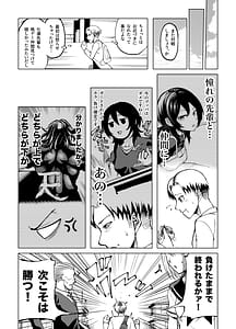 Page 11: 010.jpg | Toshishita no Senpai ni Wakaraserarete mo Ii desu ka Game mo Ecchi mo Saisen Yorodesu | View Page!