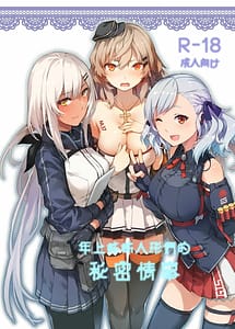 Read Toshiue Onee-san Doll no Himitsu Jouji with English Translation