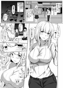 Page 2: 001.jpg | Toshiue no Oneesan to Tsukiatte 2 Kagetsu ga Tachimashita | View Page!