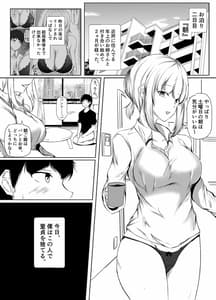 Page 9: 008.jpg | Toshiue no Oneesan to Tsukiatte 2 Kagetsu ga Tachimashita | View Page!