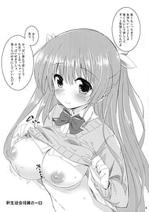 Page 3: 002.jpg | Toshobu! 4 | View Page!
