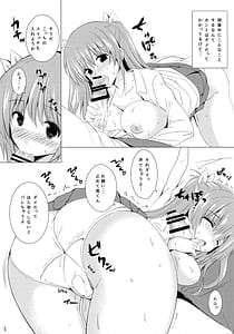 Page 4: 003.jpg | Toshobu! 6 | View Page!