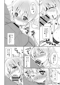 Page 7: 006.jpg | Toshobu! 7 | View Page!