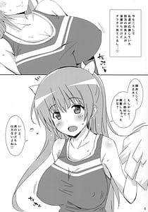 Page 5: 004.jpg | Toshobu! 8 | View Page!