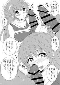 Page 6: 005.jpg | Toshobu! 8 | View Page!