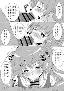 Page 7: 006.jpg | Toshobu! 8 | View Page!