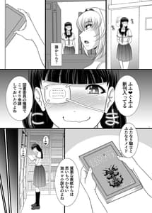 Page 7: 006.jpg | Toshokan de Futanari Bokki Chinpo Misetsuketemita | View Page!