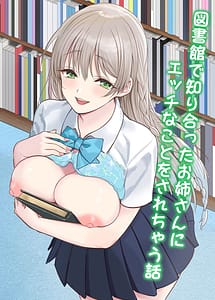 Read Toshokan de Shiriatta Oneesan ni Ecchi na Koto wo Sarechau Hanashi with English Translation
