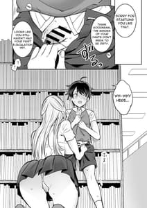 Page 5: 004.jpg | Toshokan de Shiriatta Oneesan ni Ecchi na Koto wo Sarechau Hanashi | View Page!