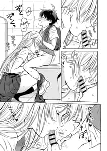 Page 14: 013.jpg | Toshokan de Shiriatta Oneesan ni Ecchi na Koto wo Sarechau Hanashi | View Page!