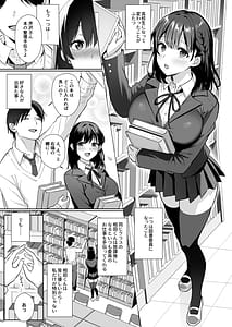 Page 6: 005.jpg | Toshoshitsu no Kanojo Soshuhen | View Page!