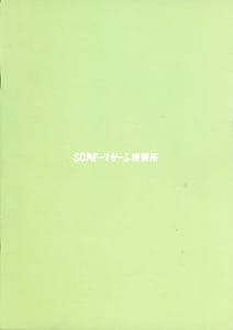 Page 2: 001.jpg | Tototo Tobasareta de Wanaku Senryaku-sei Tettai! Karada de Mainasu no Tenbou o Tsuke Haraeba | View Page!