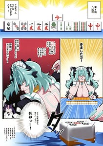 Page 3: 002.jpg | Tototo Tobasareta de Wanaku Senryaku-sei Tettai! Karada de Mainasu no Tenbou o Tsuke Haraeba | View Page!