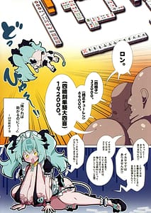 Page 4: 003.jpg | Tototo Tobasareta de Wanaku Senryaku-sei Tettai! Karada de Mainasu no Tenbou o Tsuke Haraeba | View Page!