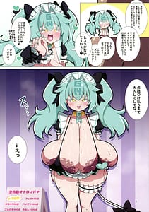 Page 5: 004.jpg | Tototo Tobasareta de Wanaku Senryaku-sei Tettai! Karada de Mainasu no Tenbou o Tsuke Haraeba | View Page!