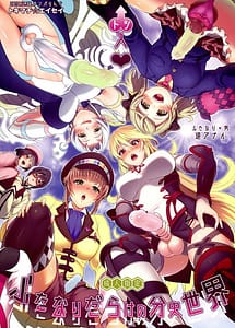 Read Totsu Nyuu Futanari Darake no Bunshi Sekai with English Translation
